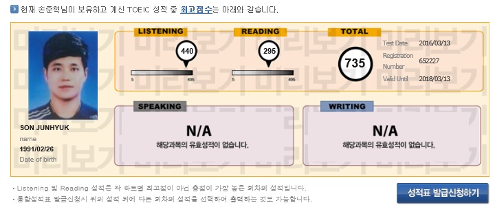 토익수강후기2.jpg