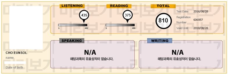 토익_점수.jpg