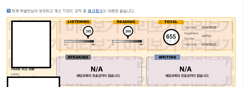 toeic.png