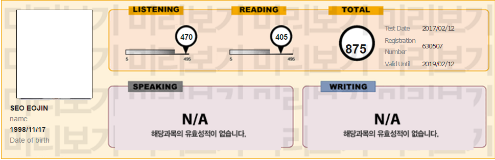 screencapture-exam-ybmnet-co-kr-score-result-data-asp-1488450475715.png