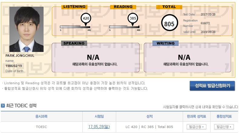 토익 캡쳐.jpg