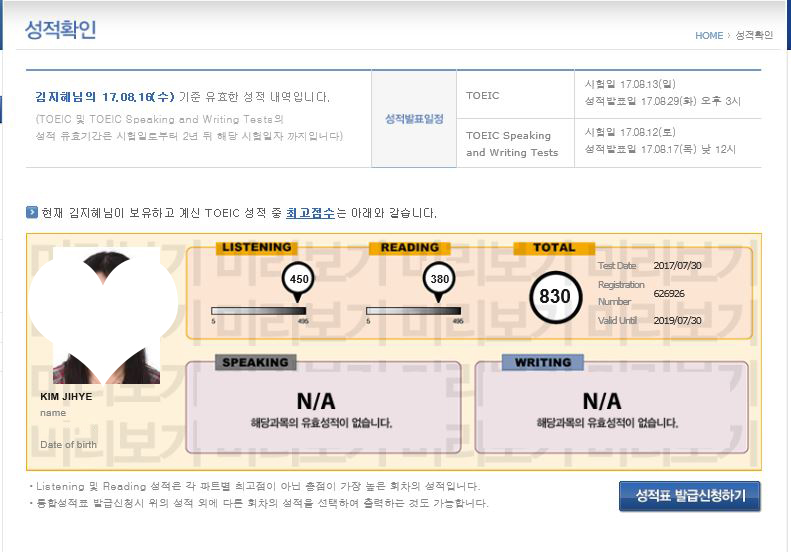 토익수강후기.JPG