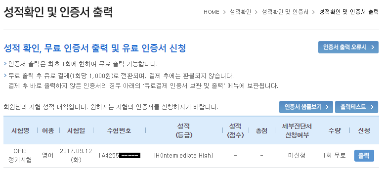 오픽.png