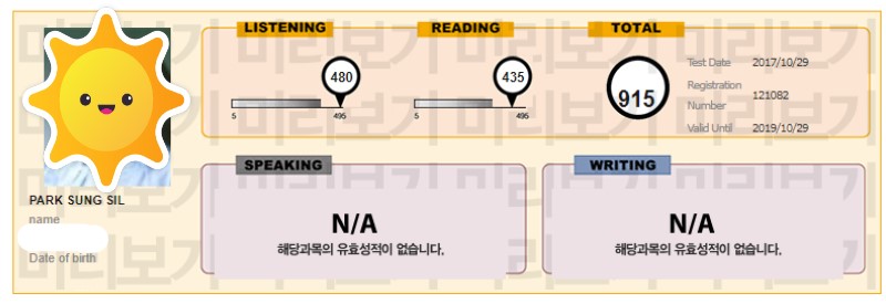 토익성적인증.jpg