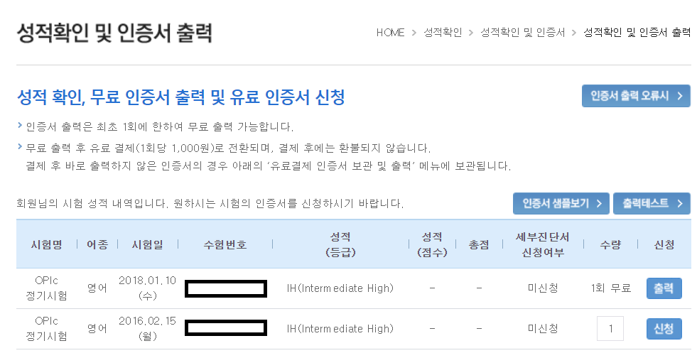 오픽.png