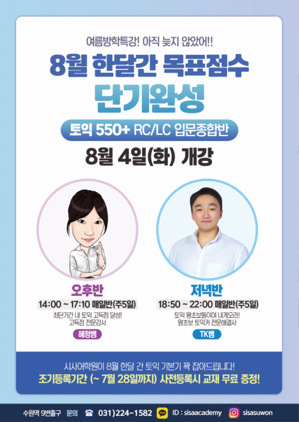 KakaoTalk_20200720_180356271.png