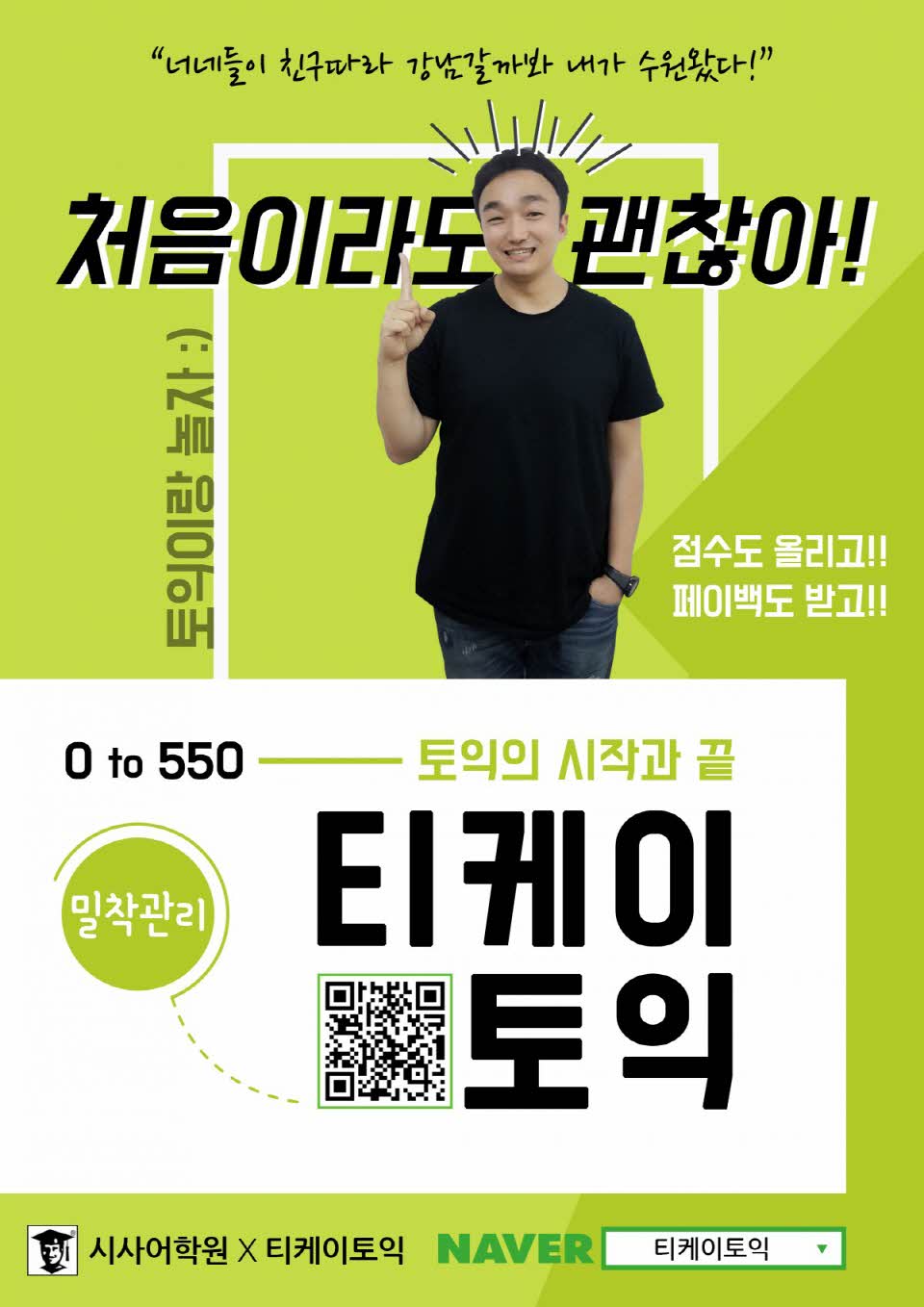 티케이토익.jpg