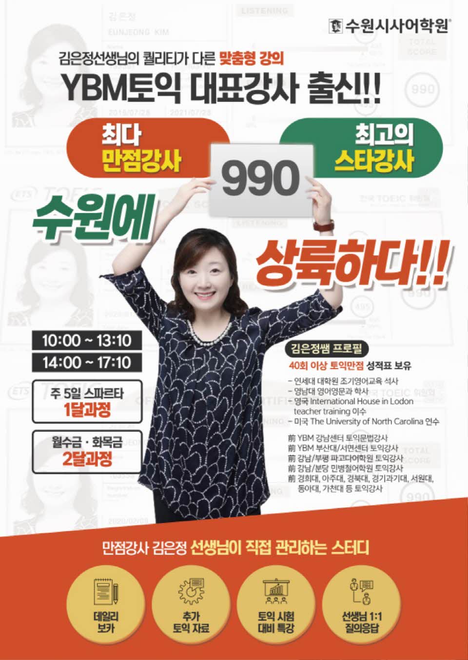 스타토익 1.jpg
