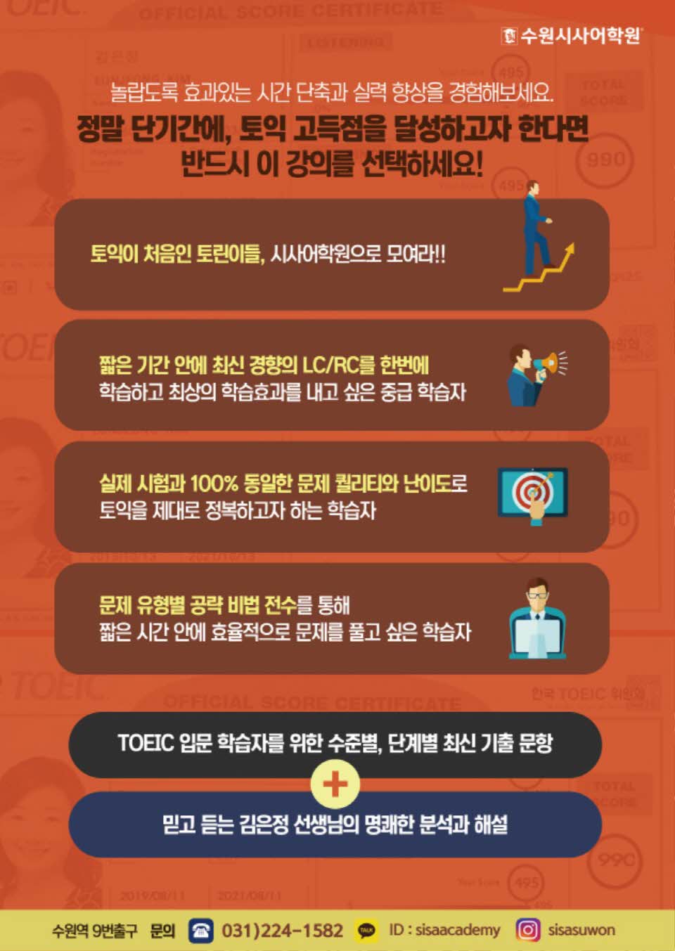 스타토익 2.jpg
