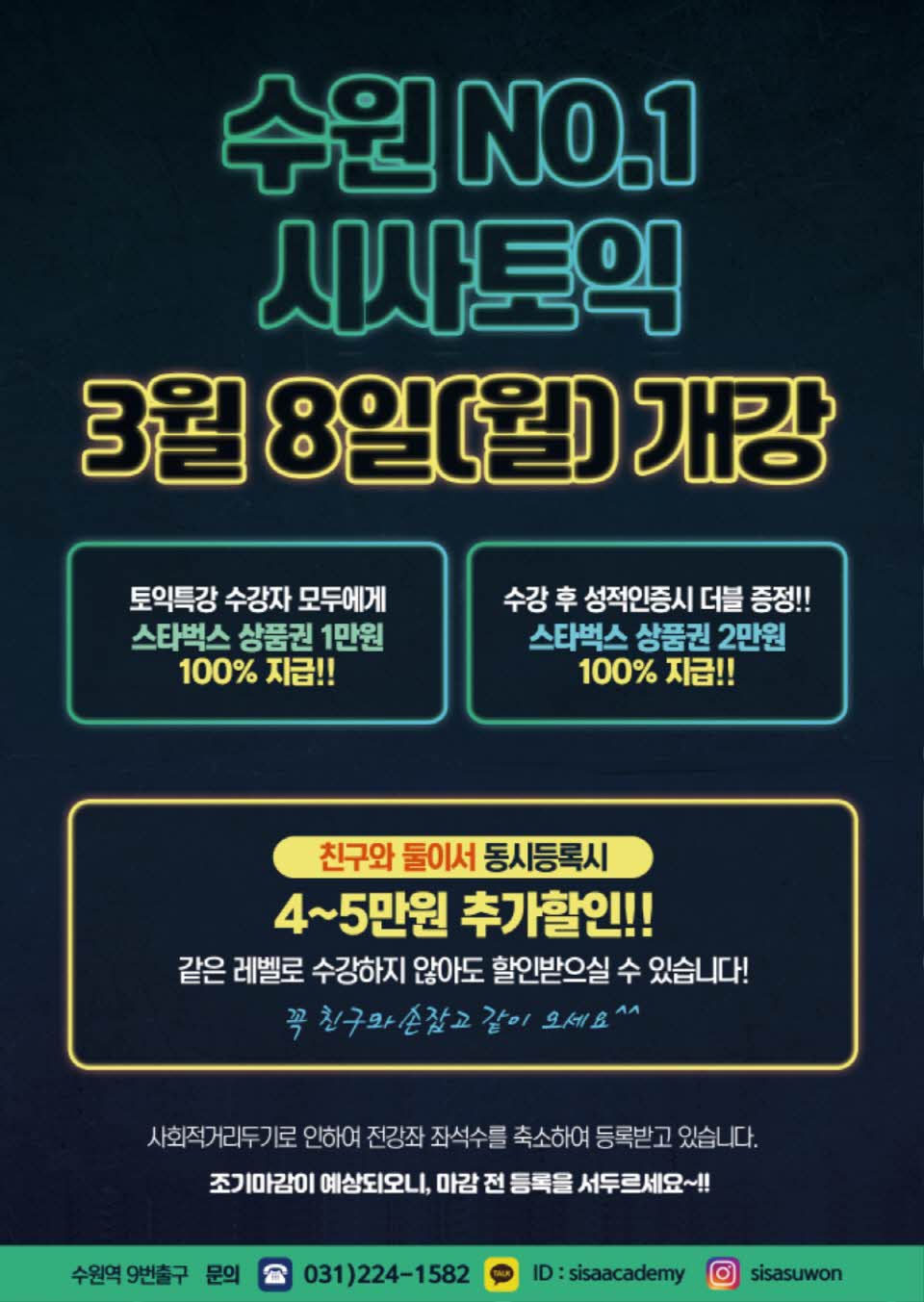 조기등록지운거 토익1.jpg