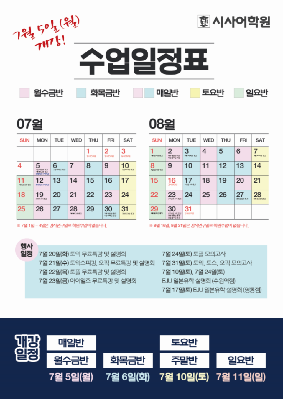 일정표 일요일추가.png