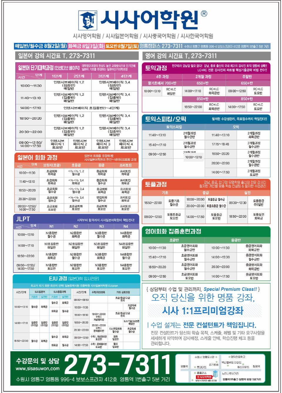 영통시간표.jpg