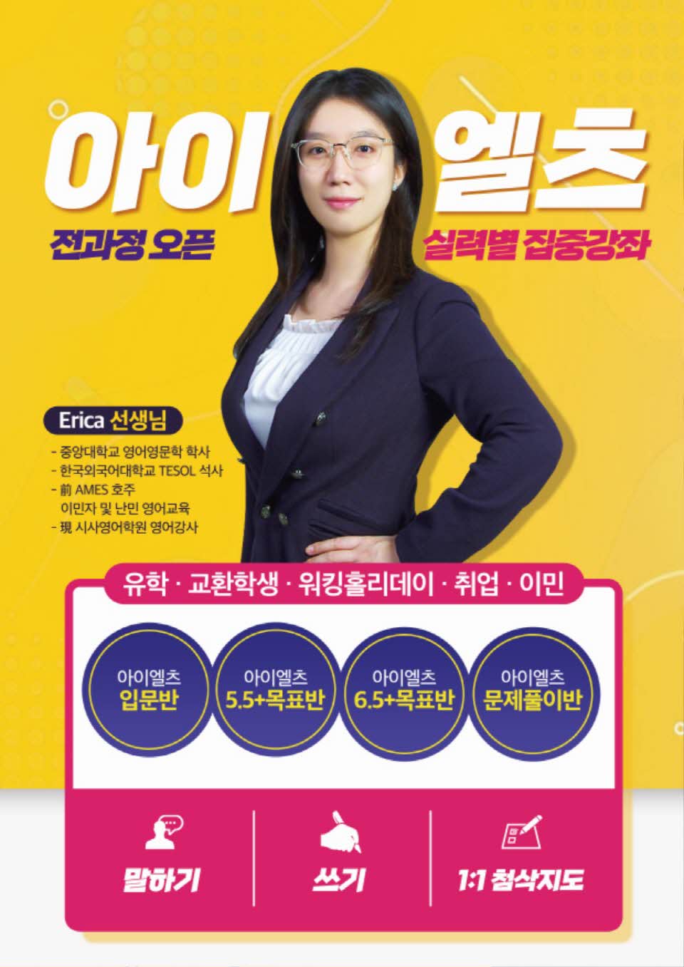 아이엘츠뒷면.jpg
