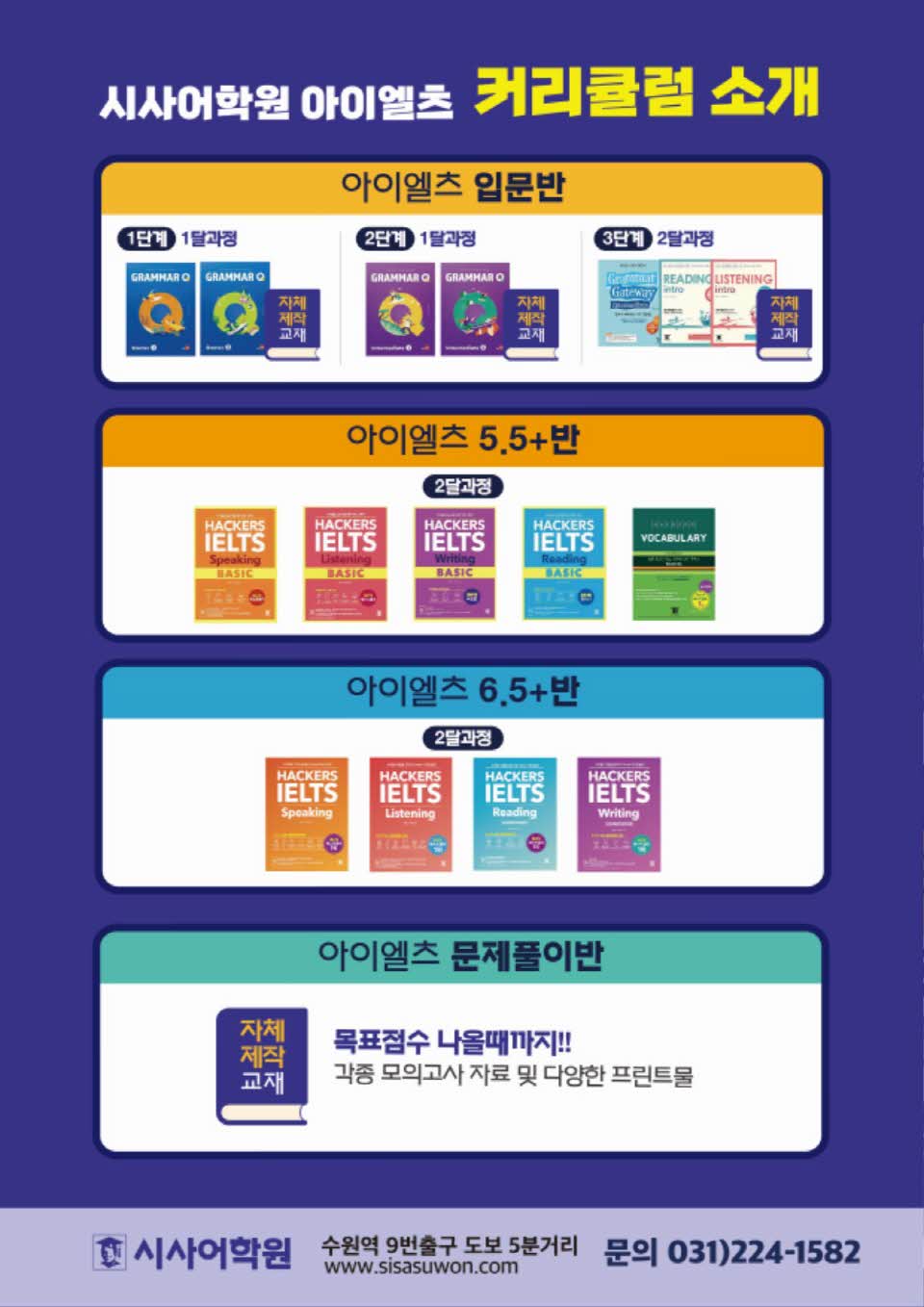 아이엘츠 앞면.jpg