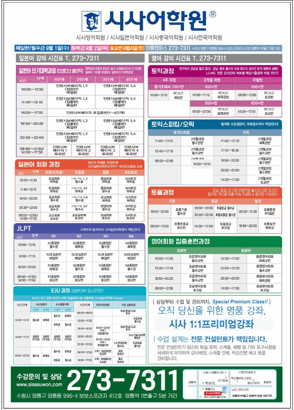 영통시간표.jpg