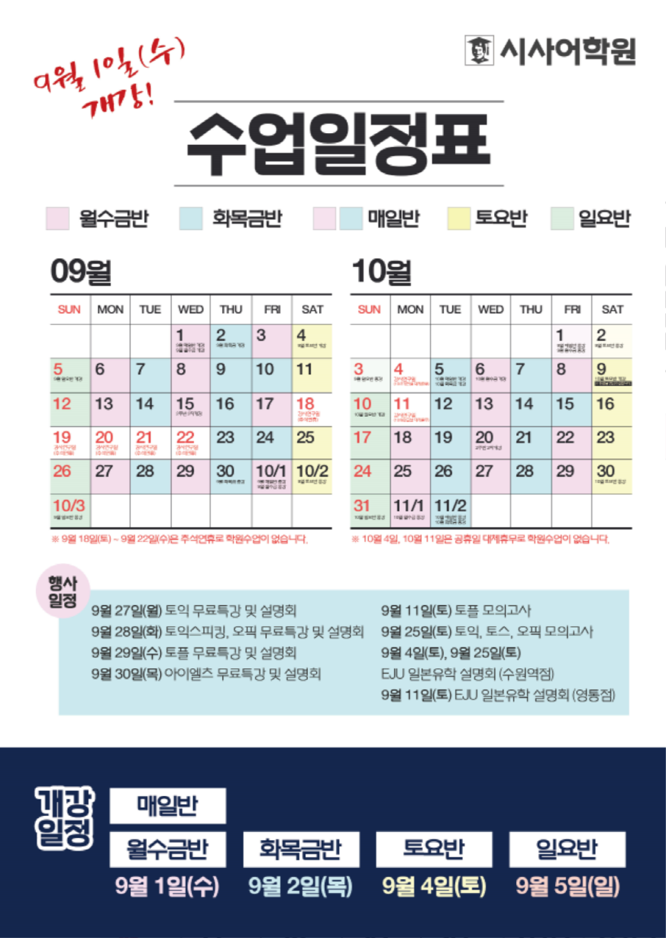일정표.png