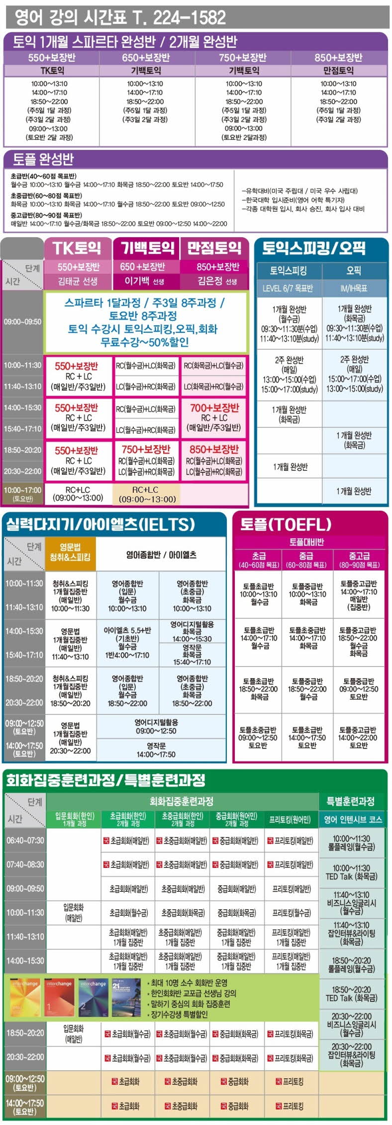 시간표영.jpg