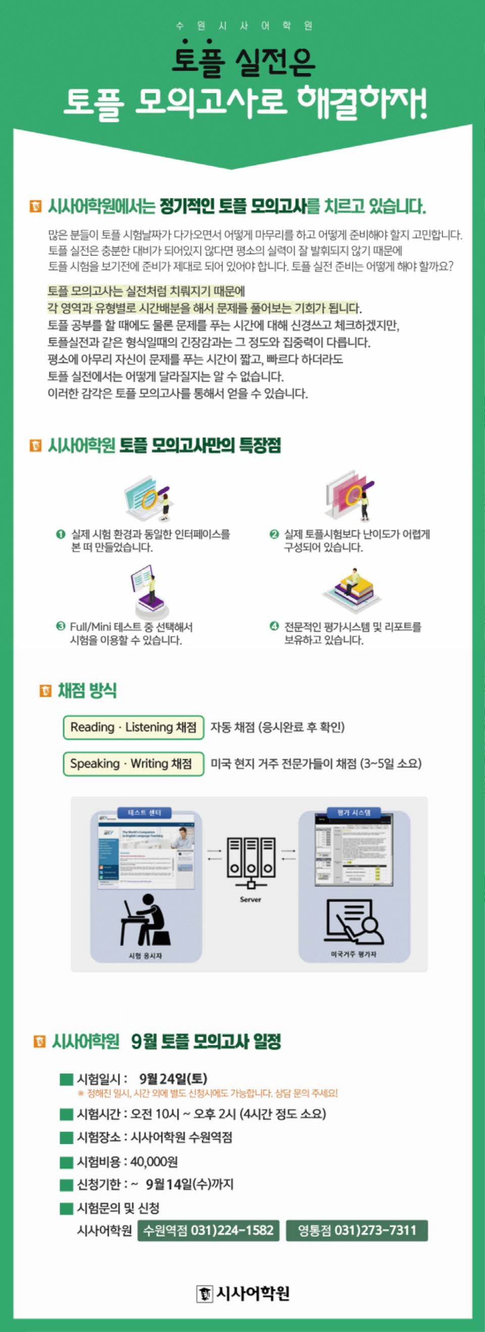 토플.jpg