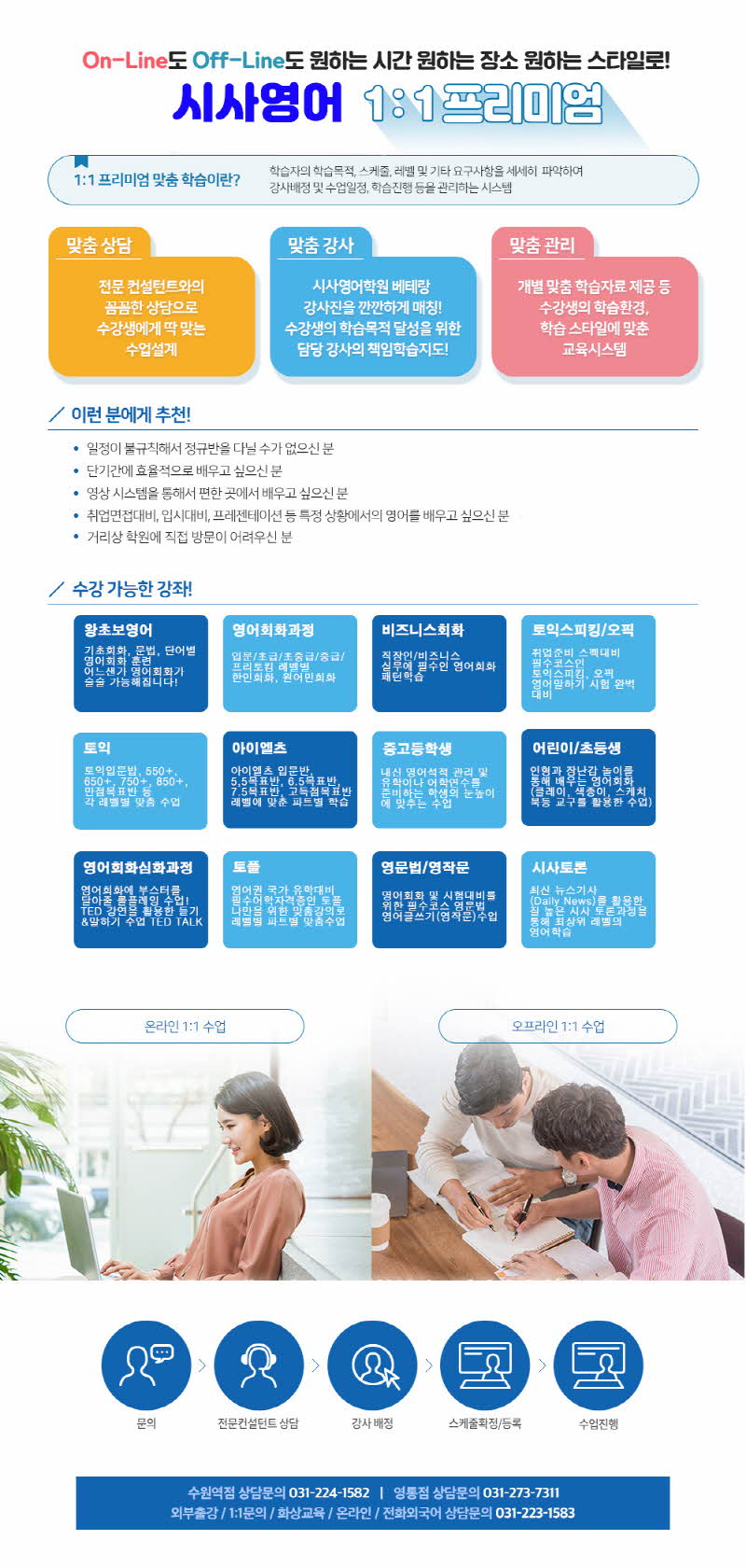 영어 1대1.jpg