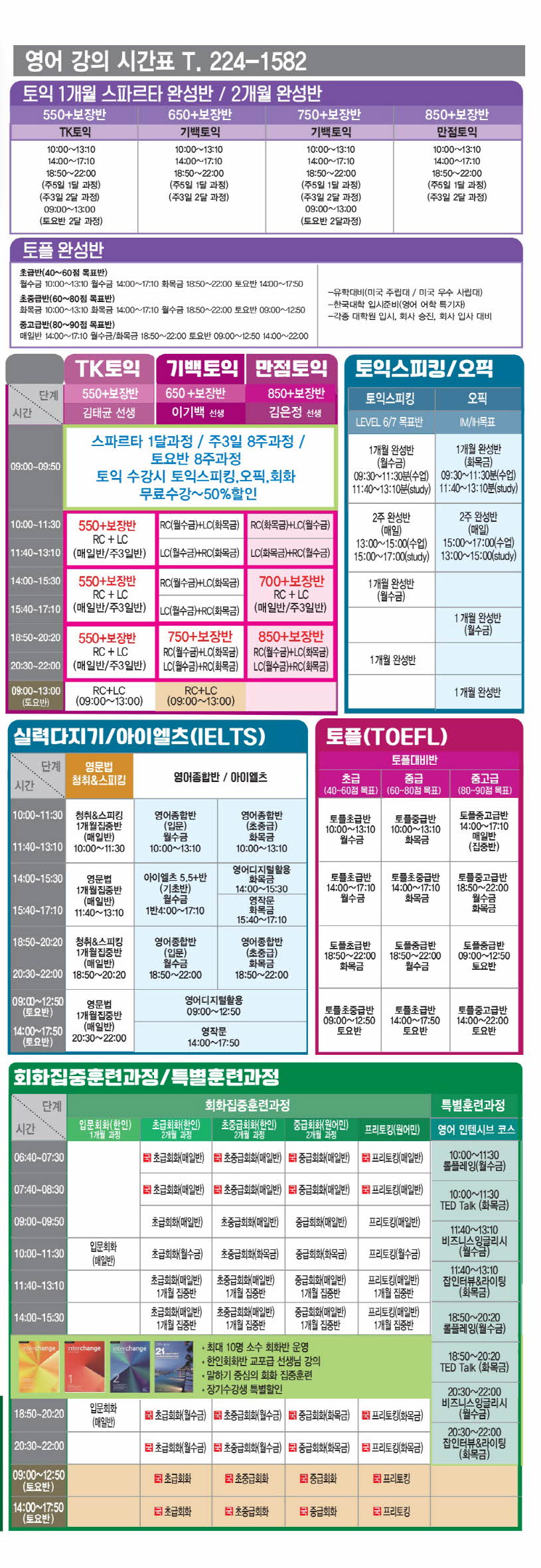 영어 전단지.jpg