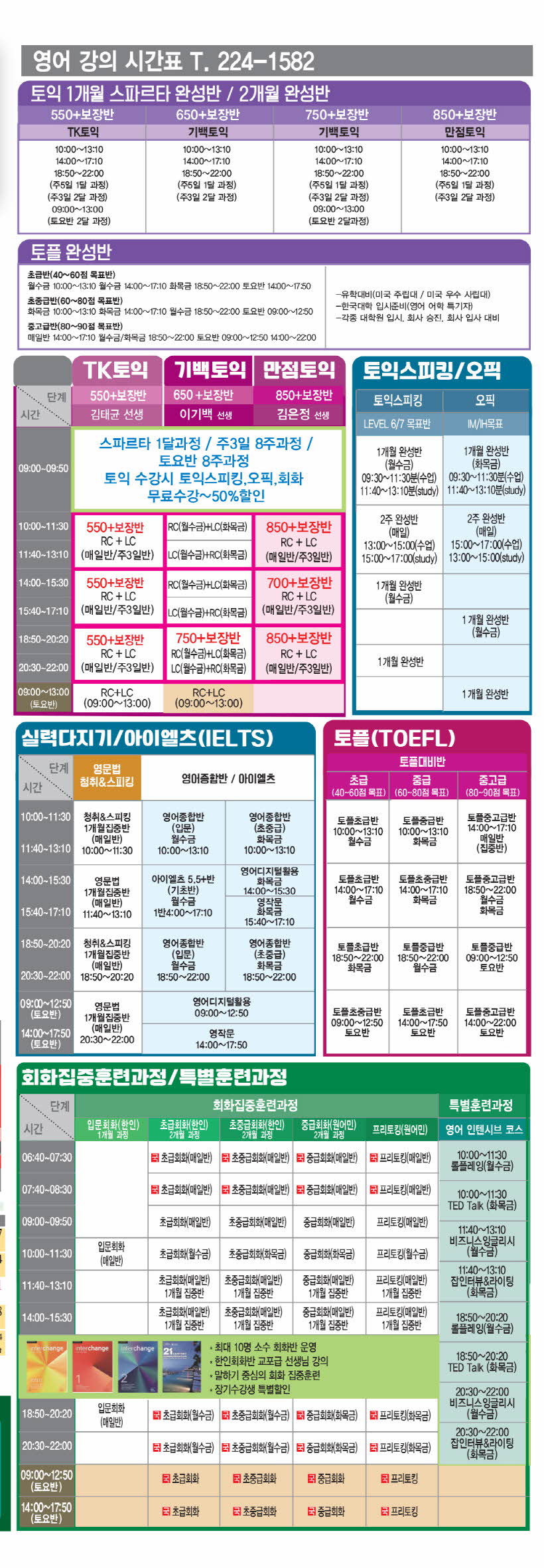 영어전단지.jpg
