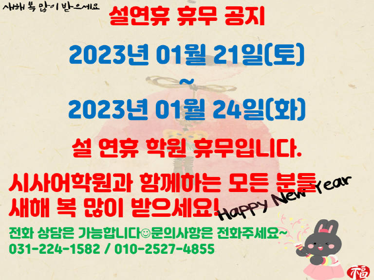 설연휴공지.png