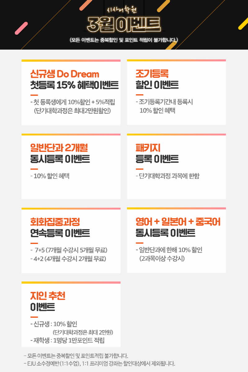 수원시사어학원_시사어학원상시이벤트_img.jpg