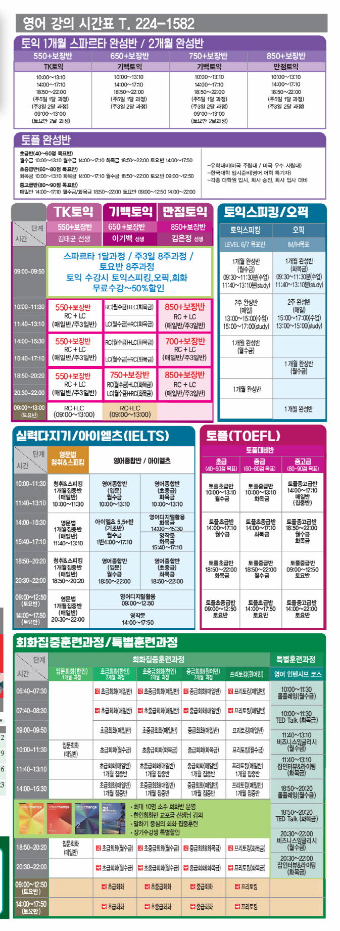 4월전단지-영어.jpg