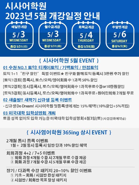 2023년 5월 영어.JPG