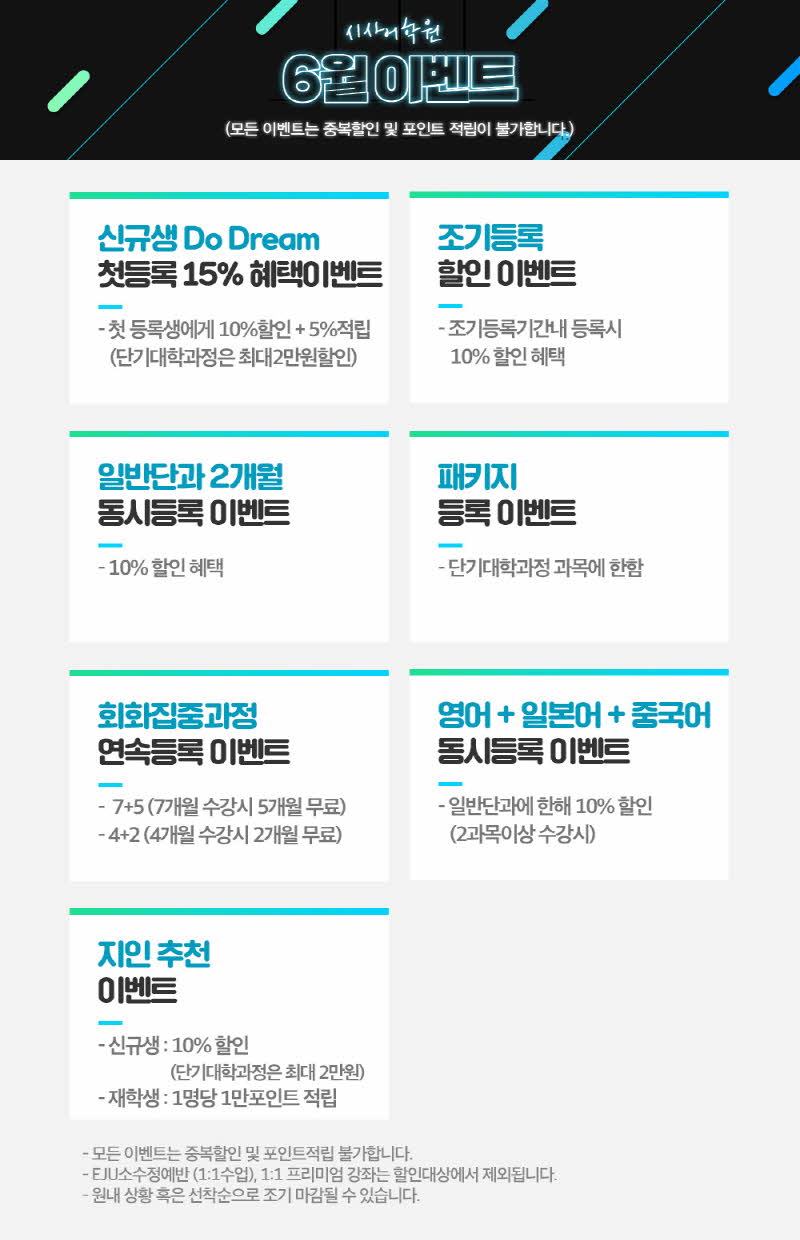수원시사어학원_시사어학원상시이벤트_img.jpg