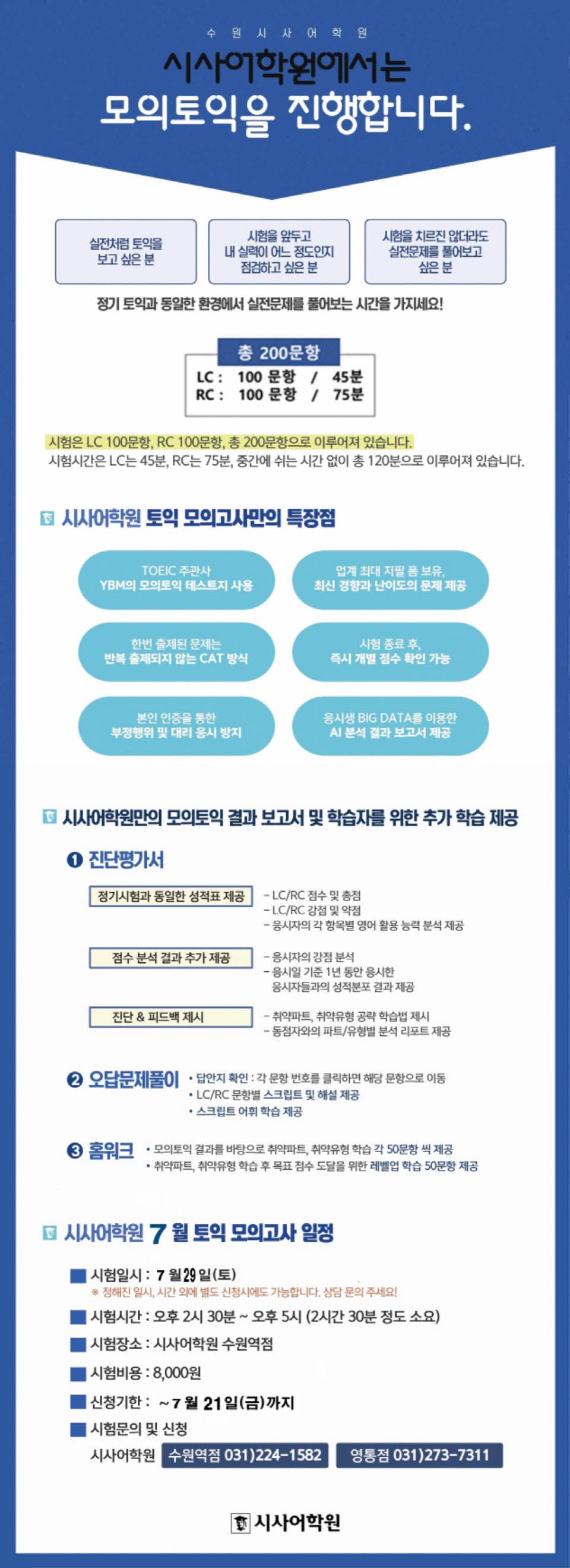1토익.jpg