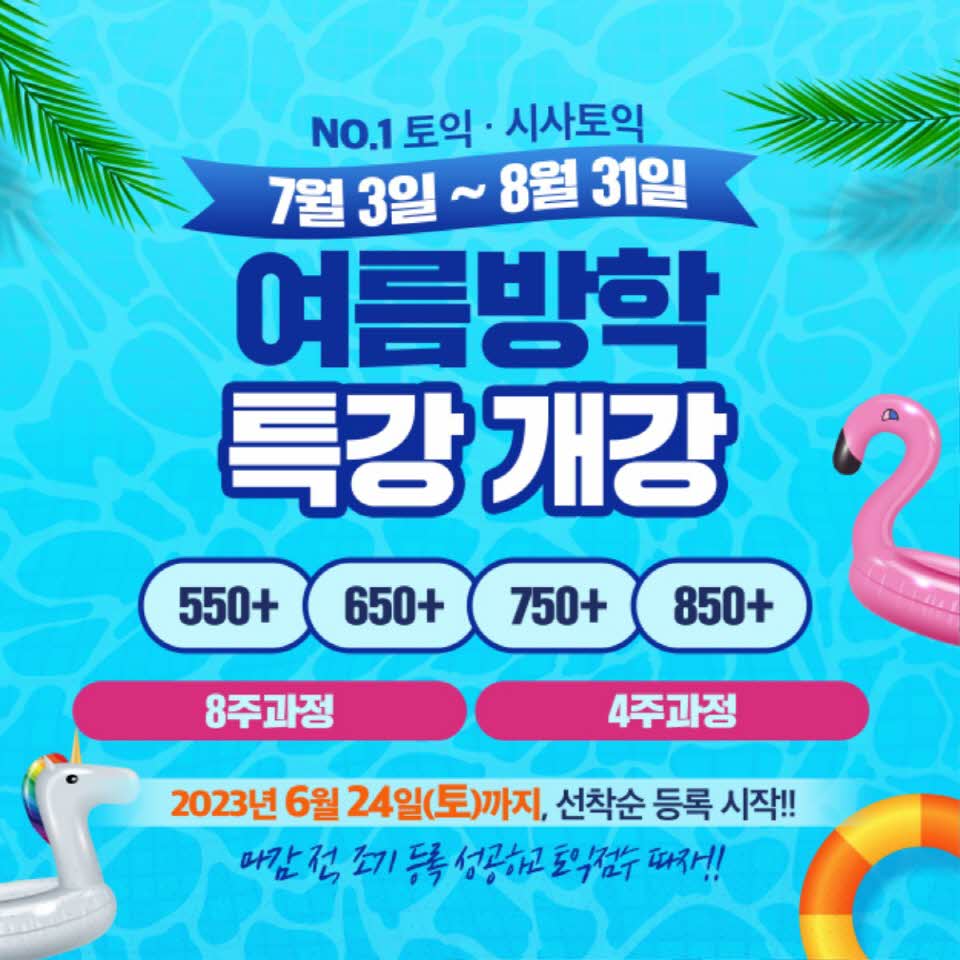 수원시사어학원_시사토익_img.jpg