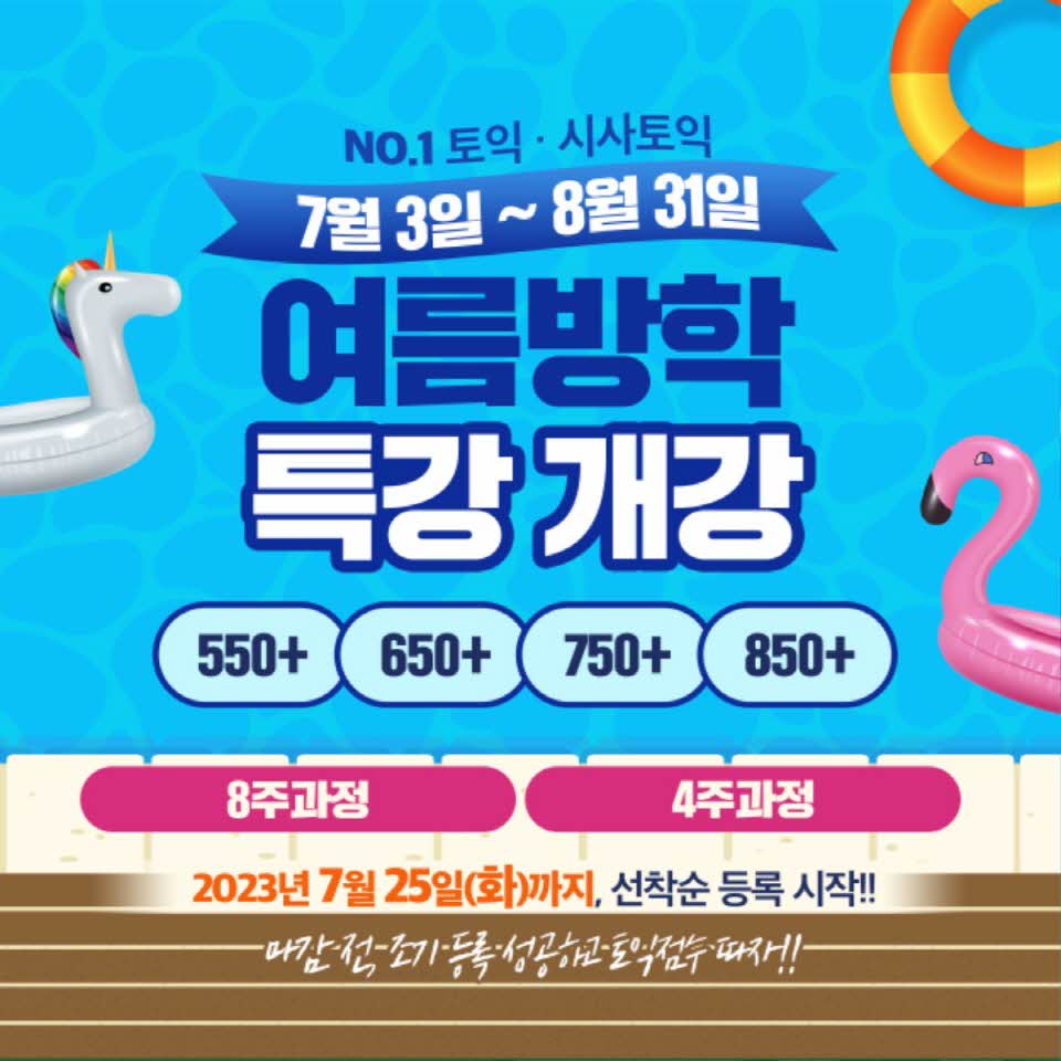 수원시사어학원_시사토익_img.jpg