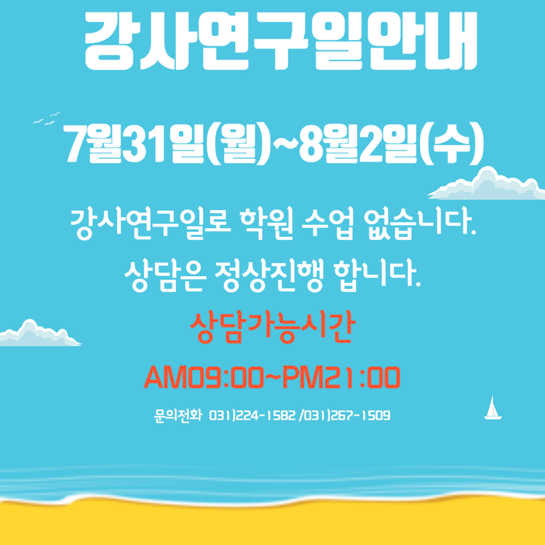 이번 강사연구일.jpg