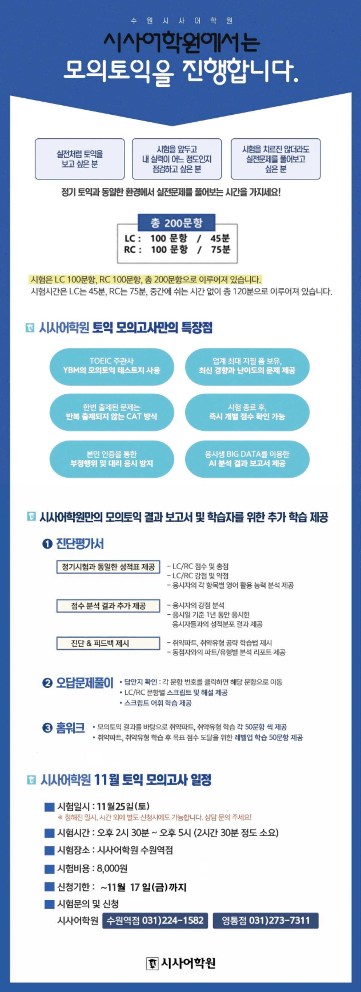 1토익.jpg