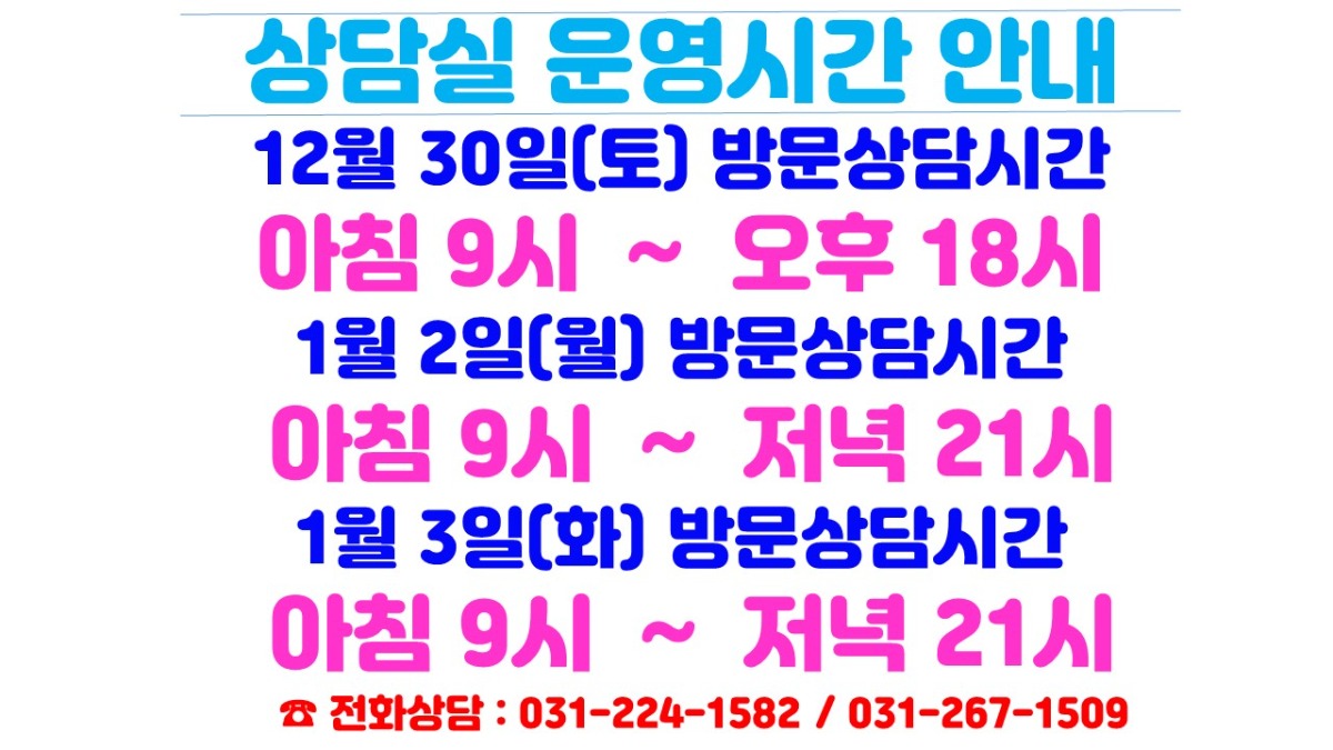 상담실 운영시간 안내.jpg