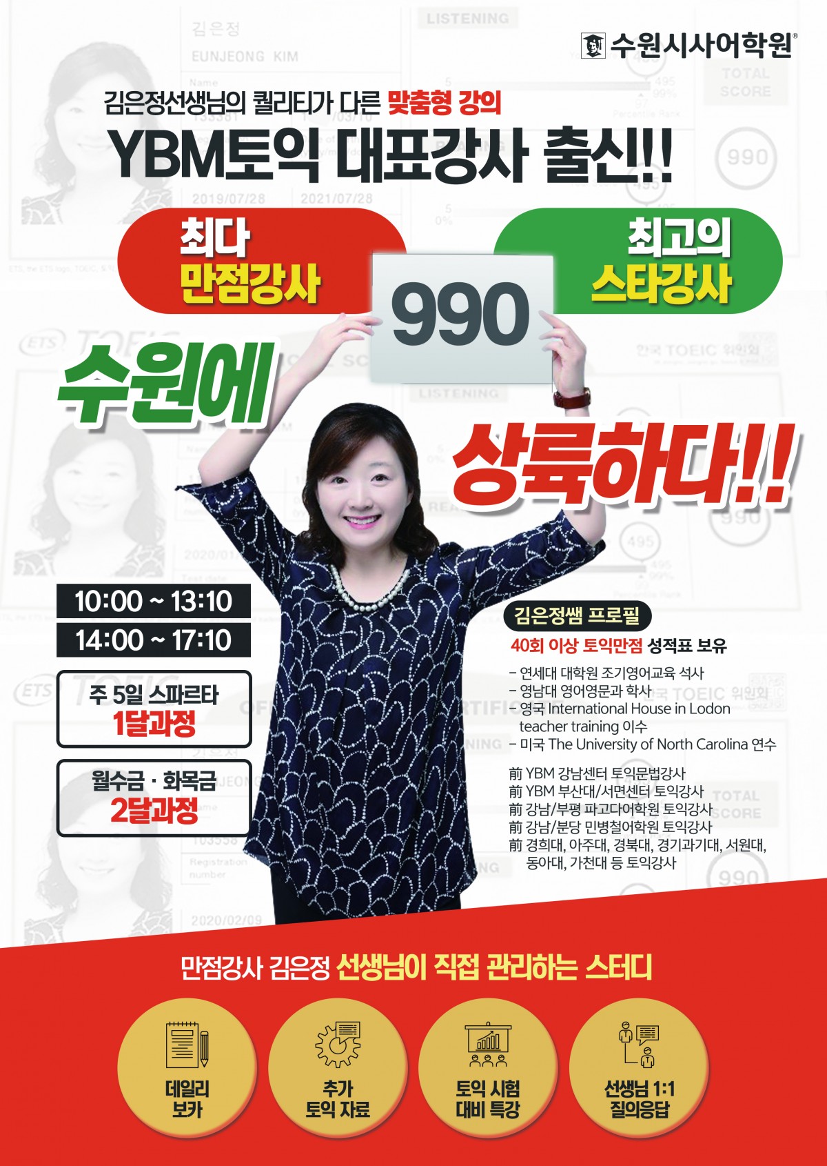 토익전단3.jpg