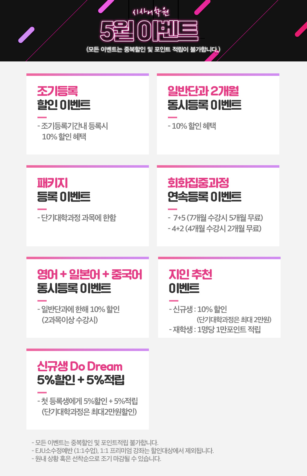 수원시사어학원_시사어학원상시이벤트_img.jpg