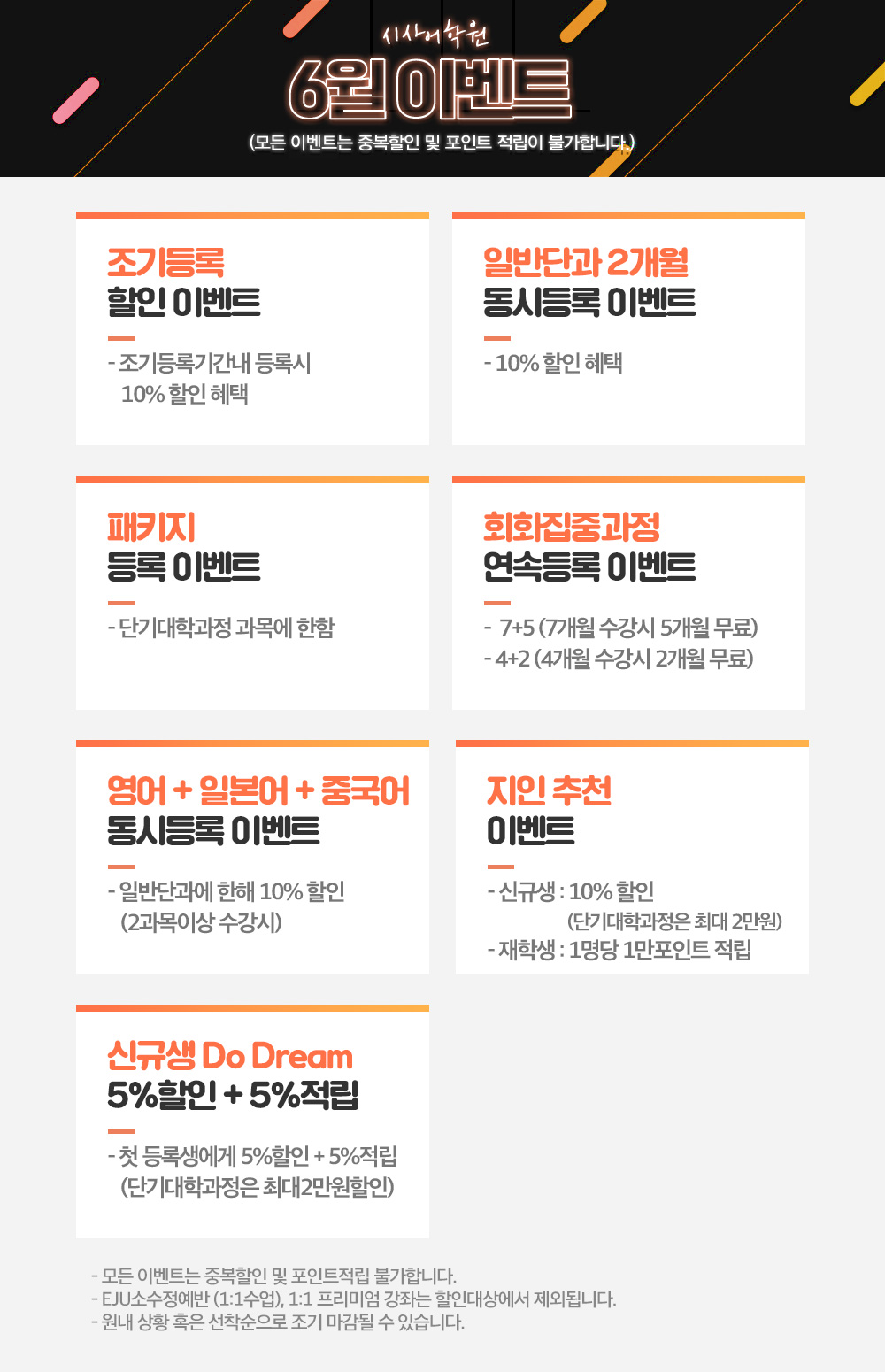 수원시사어학원_시사어학원상시이벤트_img.jpg