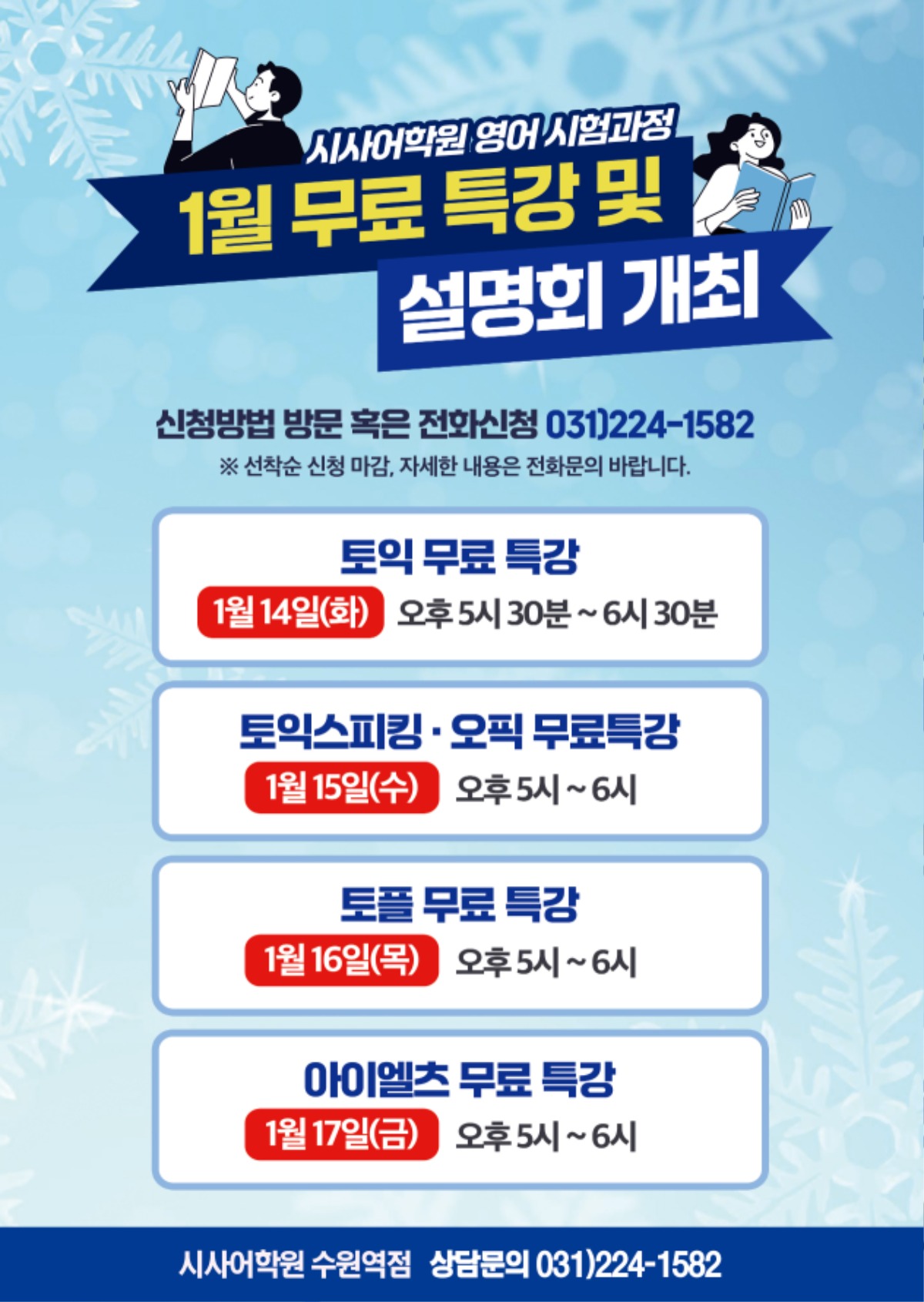 수원시사어학원_영어시험과정_A4.jpg