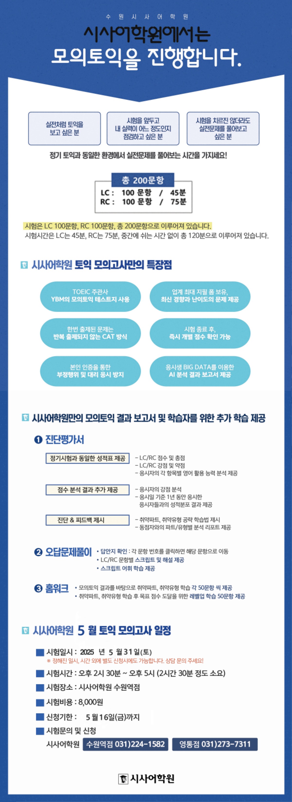 1토익.jpg