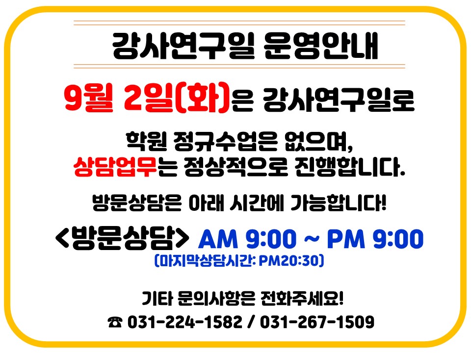 강사연구일.jpg