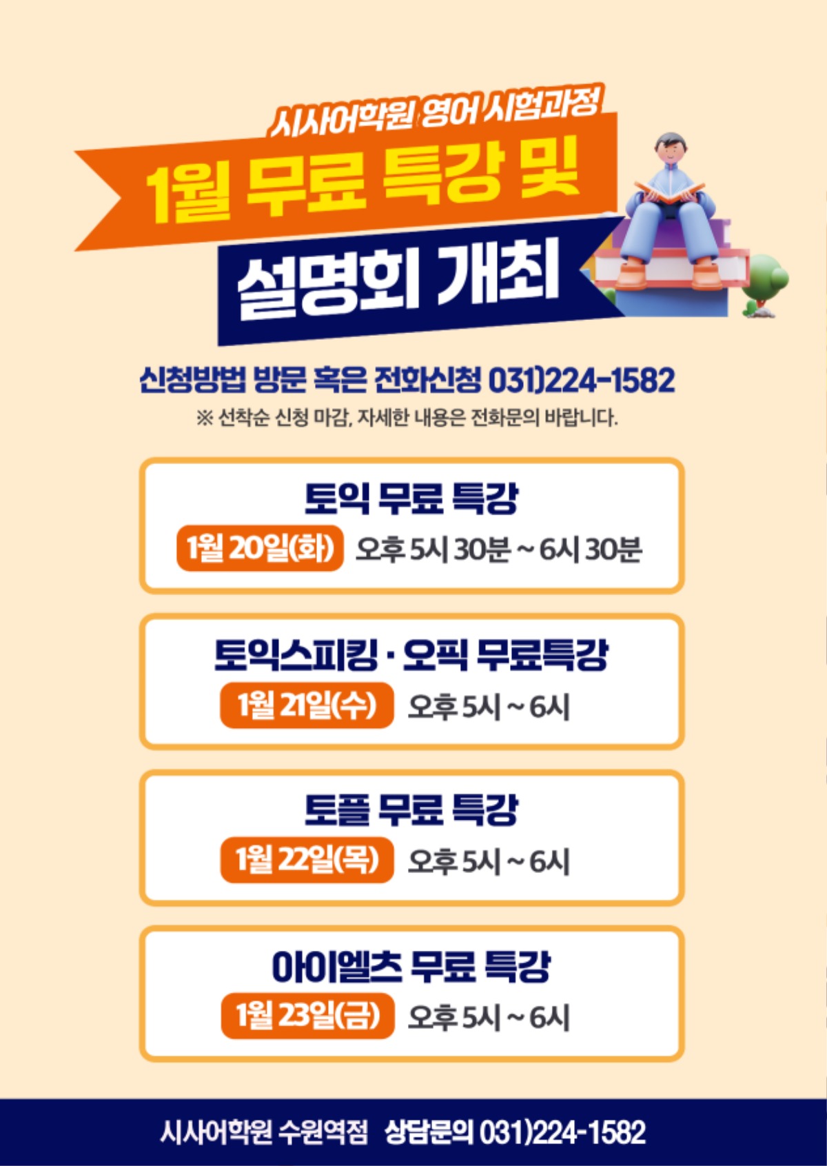 수원시사어학원_영어시험과정_A4.jpg