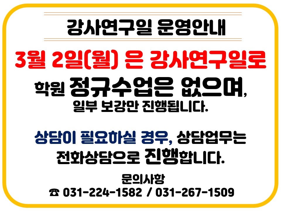 0302강사연구일.jpg