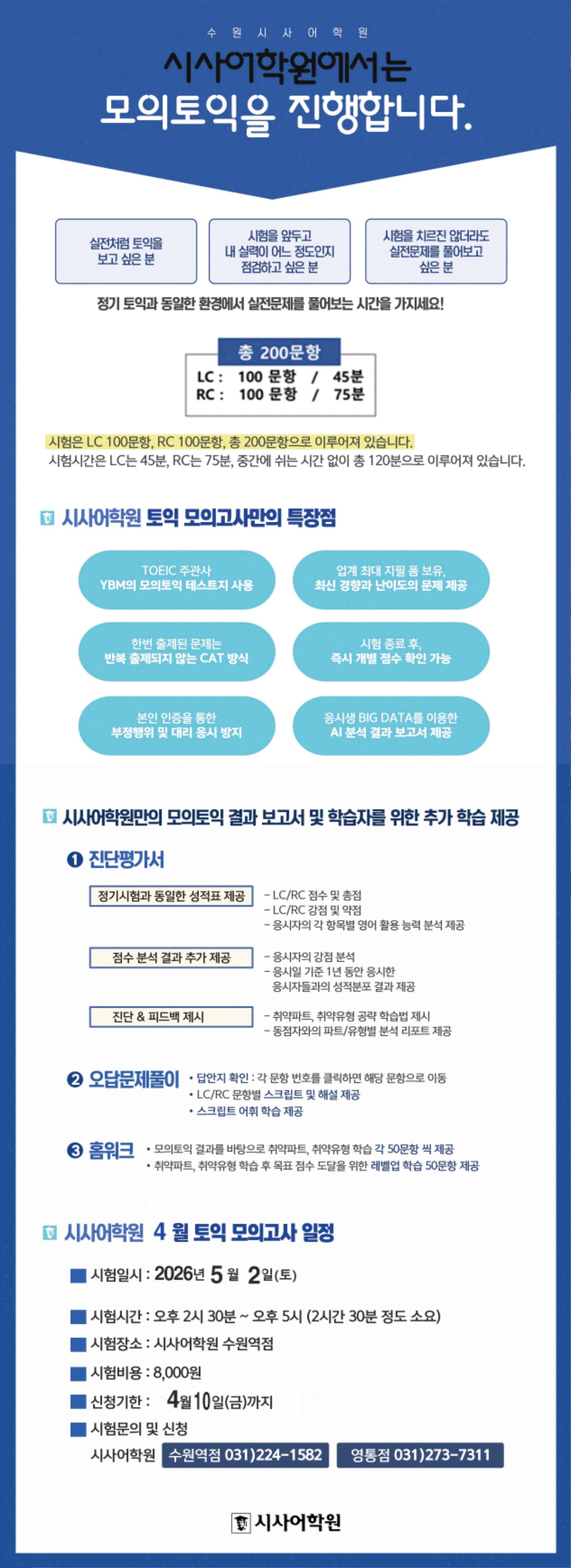 1토익.jpg