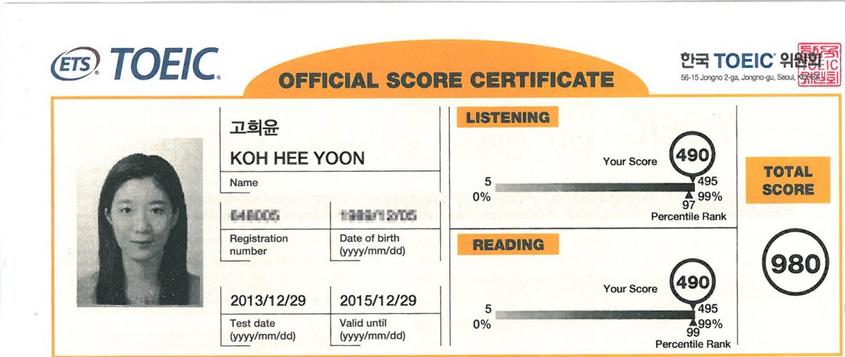 고희윤씨성적표.jpg